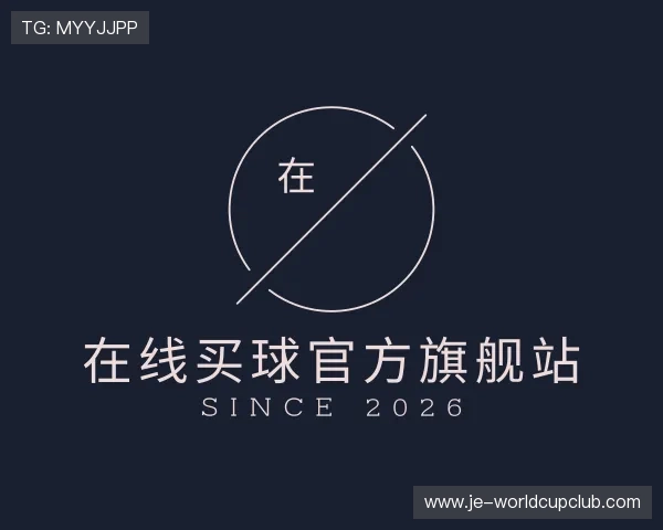 关于在线买球官方旗舰站